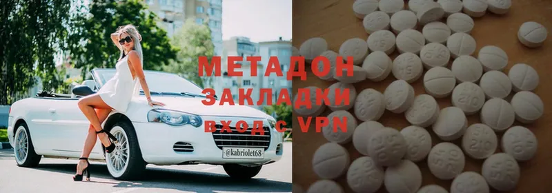 МЕТАДОН methadone  Заозёрный 